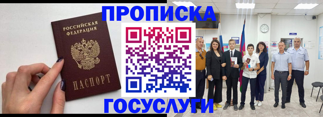 временная регистрация адрес в Первоуральске