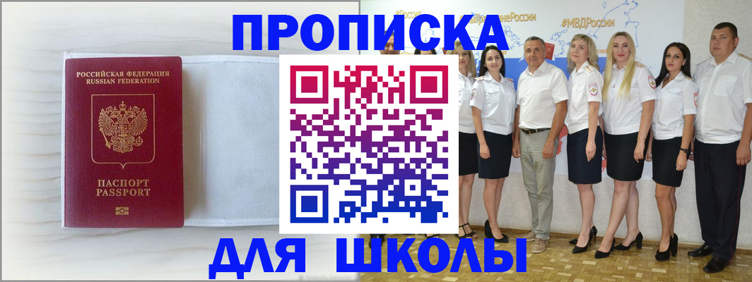 прописка законно в Первоуральске