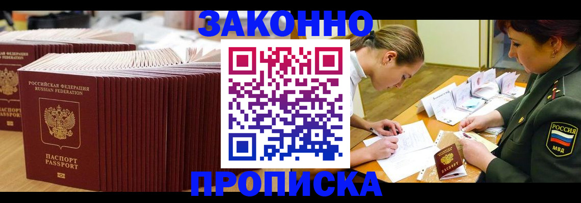 временная регистрация надежно в Первоуральске