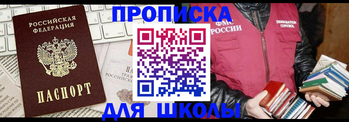 купить прописку в Первоуральске