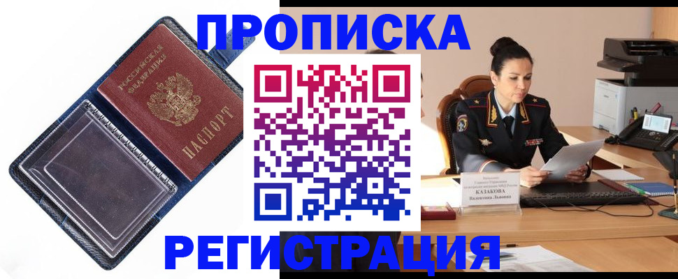 временная регистрация гарантия в Первоуральске